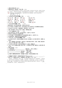 2020年黑龙江省大庆市中考语文模拟题（含答案）
