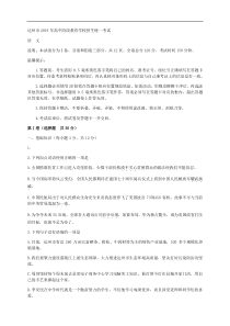 2019年四川省达州市高中阶段教育学校招生统一考试语文试题（Word版，含答案）