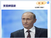 粤人版地理七年级下册（课件12份可预览）