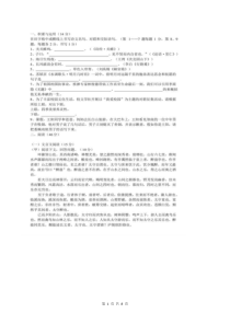 2020年吉林省中考语文模拟试卷二（含答案）