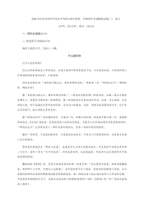 2020年百色市初中学业水平考试与高中阶段学校招生考试模拟试卷二（含答案）