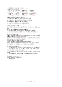 2020届广东省深圳市中考语文综合模拟测试卷一（含答案）