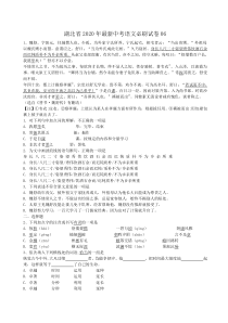 湖北省2020年最新中考语文必刷试卷06（含答案解析）