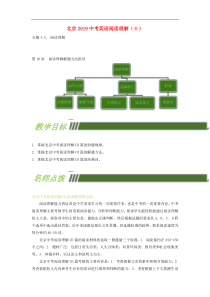 中考英语二轮复习：阅读理解（打包10套，含答案解析，可预览）