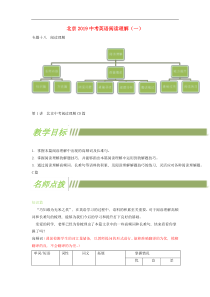 中考英语二轮复习阅读理解01（含答案解析）