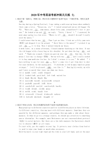 中考英语考前冲刺天天练 七（含答案）