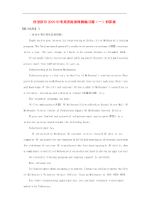 中考英语阅读理解 编习题02（含答案）