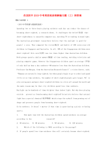 中考英语阅读理解 编习题04（含答案）