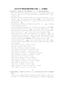中考英语考前冲刺天天练 二（含答案）