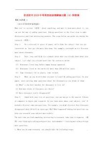 中考英语阅读理解 编习题05（含答案）