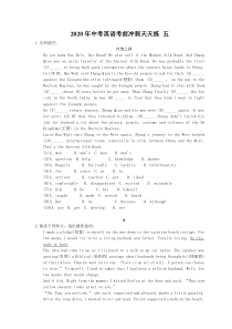 中考英语考前冲刺天天练 五（含答案）