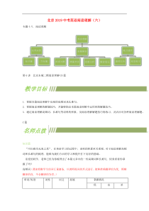 中考英语二轮复习阅读理解06（含答案解析）