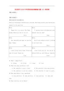 中考英语阅读理解 编习题07（含答案）