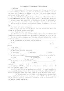 最新中考英语真题分类汇编专题 阅读理解试卷（含答案解析）