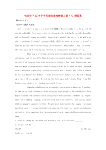 中考英语阅读理解 编习题08（含答案）