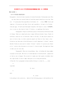 中考英语阅读理解 编习题09（含答案）