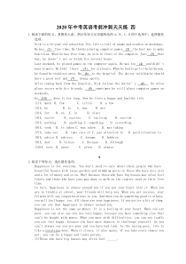 中考英语考前冲刺天天练 四（含答案）