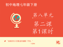 《第二节 欧洲西部》PPT课件1-粤人版地理七年级下册
