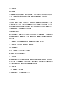 《公民基本权利》教学设计3-统编版八年级下册道德与法治