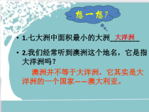 《第三节 大洋洲概述》PPT课件2-粤人版地理七年级下册
