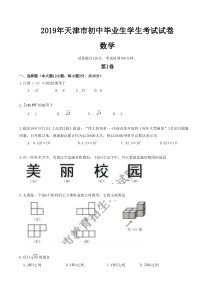中考数学真题试卷（22份打包，含详解，可预览）