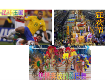 《第三节 巴西》PPT课件2-粤人版地理七年级下册