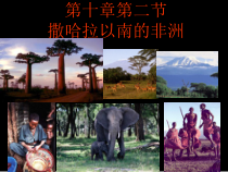 《第三节 南亚》PPT课件3-粤人版地理七年级下册