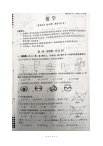 广西柳州市柳北区2020年中考一模试卷 数学（含答案）