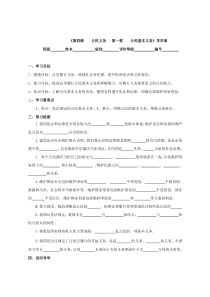 《公民基本义务》教学设计2-统编版八年级下册道德与法治