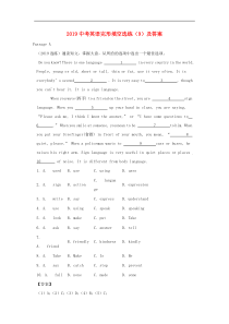 【人教新目标版】中考英语二轮复习：完形填空选练（打包13套，含答案，可预览）