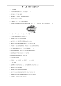 【沪科版】九年级物理全一册：单元检测（打包9份，含答案，可预览）