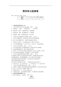 【江西专版】（部编版）八年级下册语文：全套检测试卷（9份打包，含答案，可预览）