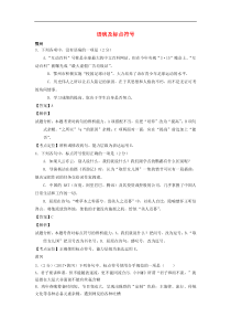 湖北省中考语文试卷按考点分类汇编（打包12套，含答案解析，可预览）