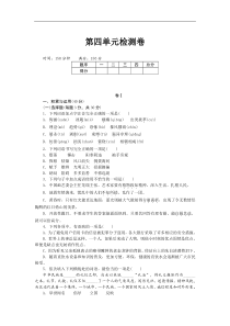 【贵州专版】（部编版）八年级下册语文：全套检测试卷（9份打包，含答案，可预览）