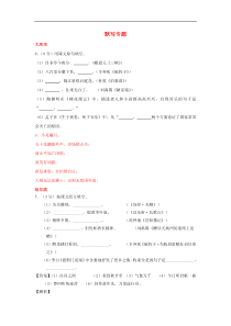 黑龙江省中考语文试卷按考点分项汇编（打包12套，含解析，可预览）