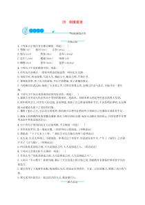 【人教部编版】九年级语文上册全册 随堂习题+单元测试（32套打包，含答案，可预览）