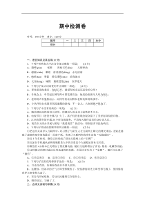 [江西专版]部编版八年级下册语文：期中检测卷（含答案）