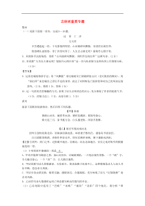 湖北省中考语文试卷按考点分类汇编古诗词鉴赏专题（含答案解析）