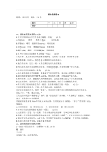 [江西专版]部编版八年级下册语文：期末检测卷B（含答案）
