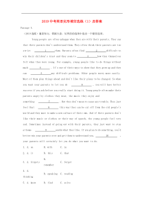 中考英语二轮复习完形填空选练1人教新目标版（含答案）