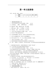 [江西专版]部编版八年级下册语文：第一单元检测卷（含答案）