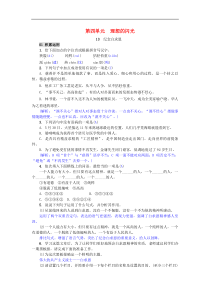 部编版七年级语文上册 第13课 纪念白求恩 精编练习（含答案）