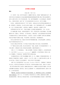 湖北省中考语文试卷按考点分类汇编文学类文本阅读（含答案解析）