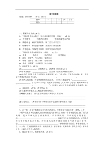 [河南专版]部编版八年级下册语文：期中检测卷（含答案）