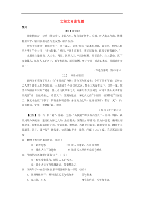 湖北省中考语文试卷按考点分类汇编文言文阅读专题（含答案解析）