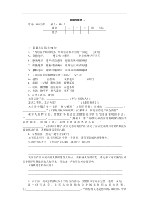 [河南专版]部编版八年级下册语文：期末检测卷A（含答案）