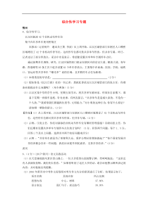湖北省中考语文试卷按考点分类汇编综合性学习专题（含答案解析）