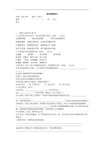 [河南专版]部编版八年级下册语文：期末检测卷B（含答案）