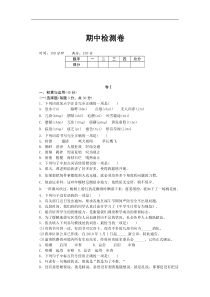 [贵州专版]部编版八年级下册语文 期中检测卷（含答案）