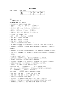 [贵州专版]部编版八年级下册语文 期末检测卷A（含答案）